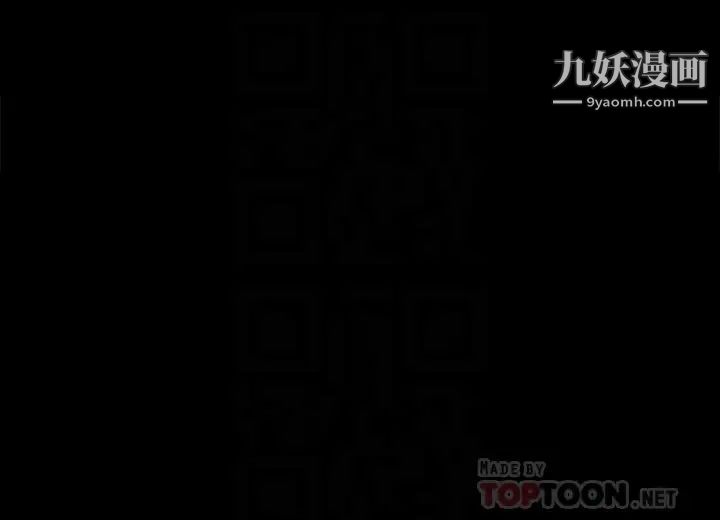 《迎新小套房》漫画 第134話-信愛詭異的行徑
