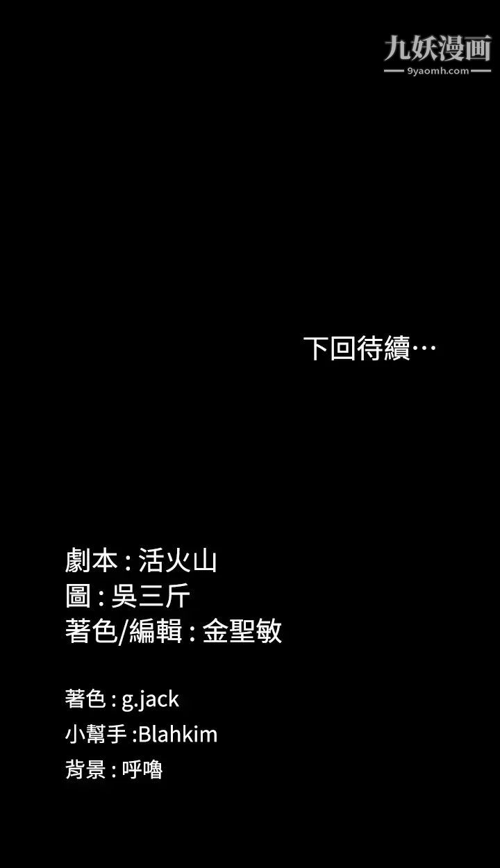《迎新小套房》漫画 第134話-信愛詭異的行徑