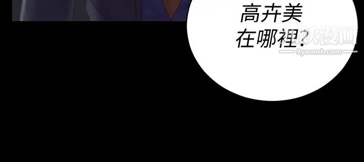 《迎新小套房》漫画 第134話-信愛詭異的行徑