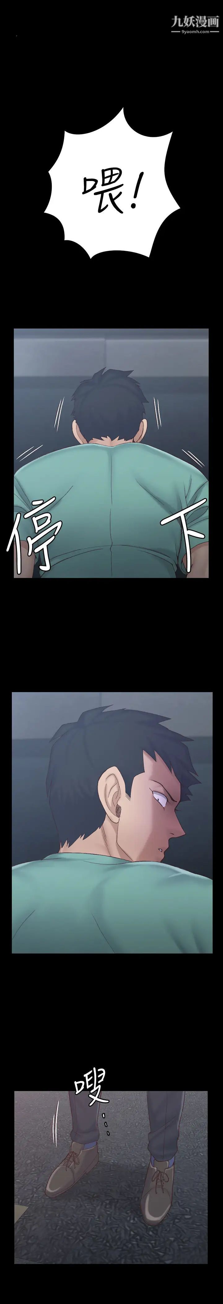 《迎新小套房》漫画 第135話-徹底滿足卉美的江霖