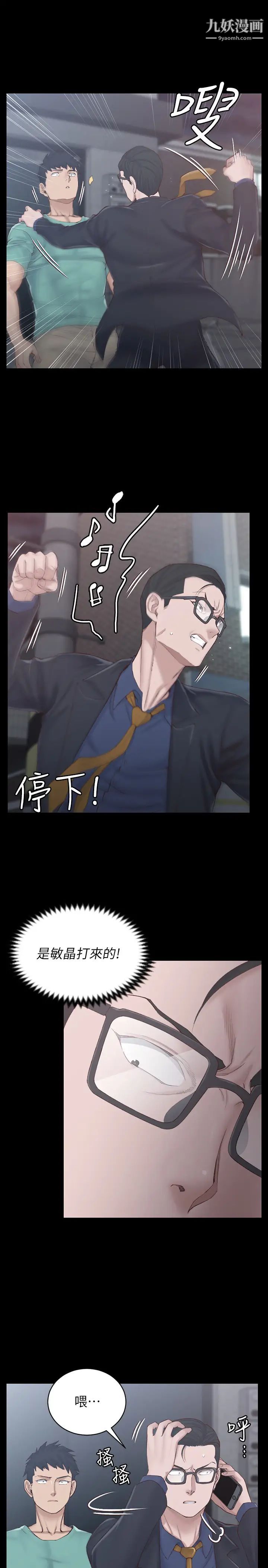 《迎新小套房》漫画 第135話-徹底滿足卉美的江霖