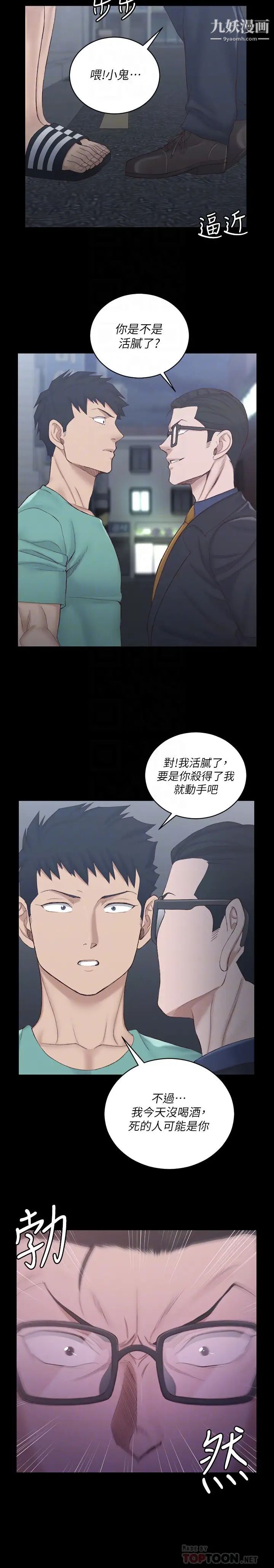 《迎新小套房》漫画 第135話-徹底滿足卉美的江霖