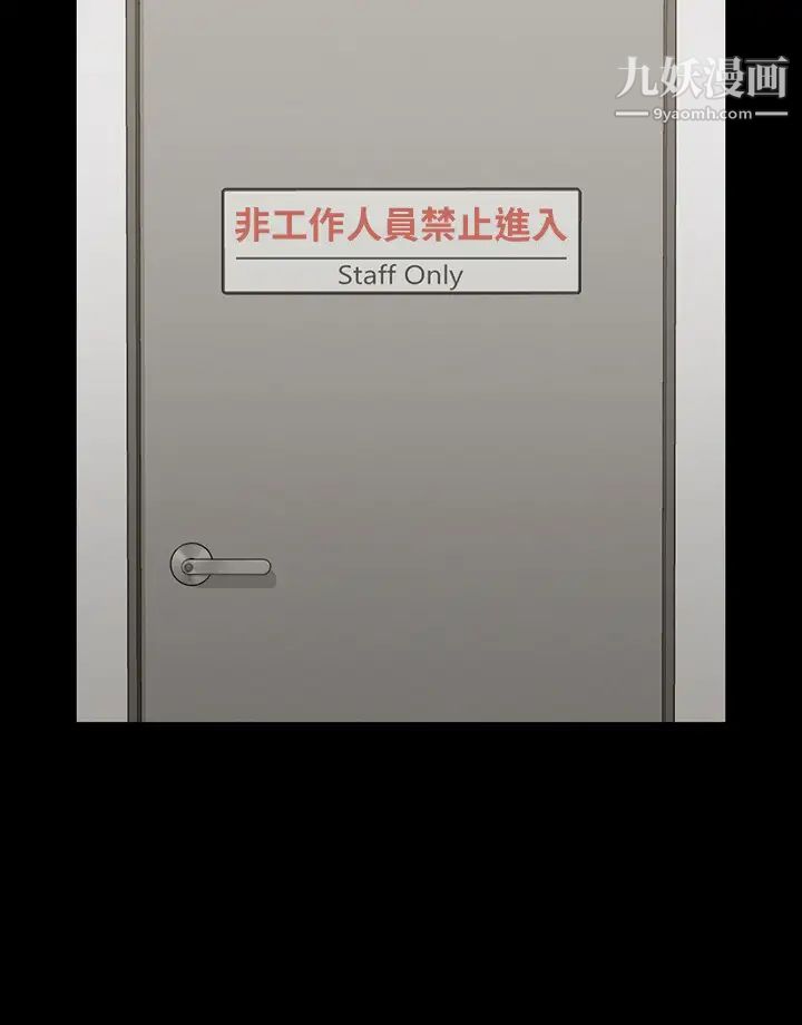 《迎新小套房》漫画 第135話-徹底滿足卉美的江霖