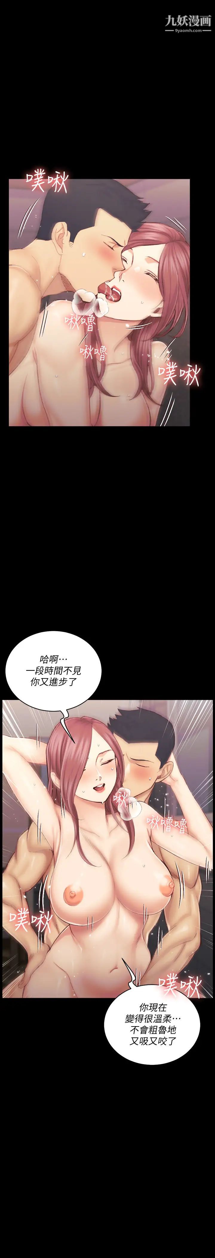 《迎新小套房》漫画 第135話-徹底滿足卉美的江霖