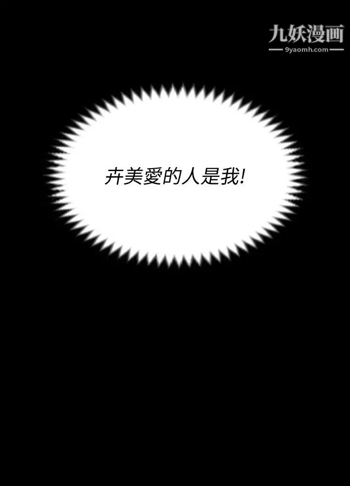 《迎新小套房》漫画 第136話-連我老公都不敢這麼做