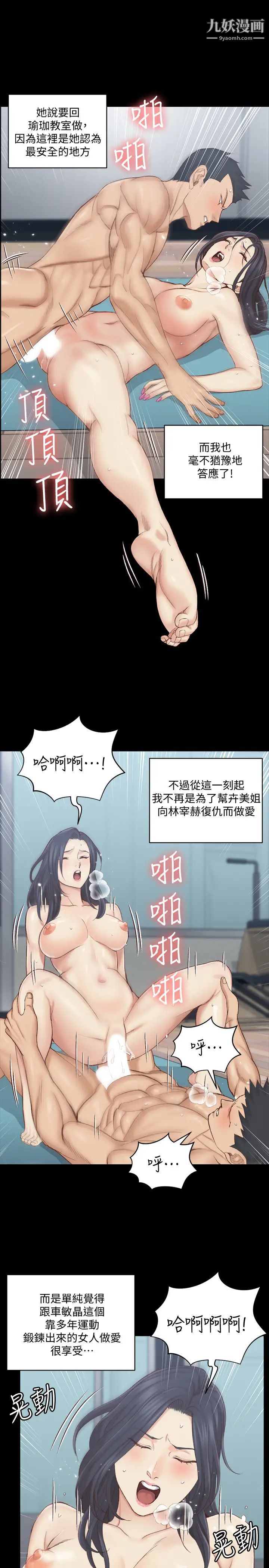 《迎新小套房》漫画 第136話-連我老公都不敢這麼做