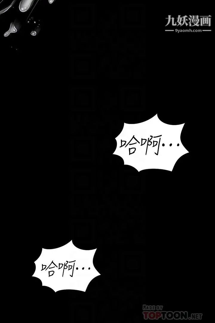 《迎新小套房》漫画 第137話-讓人妻高潮的男學生們