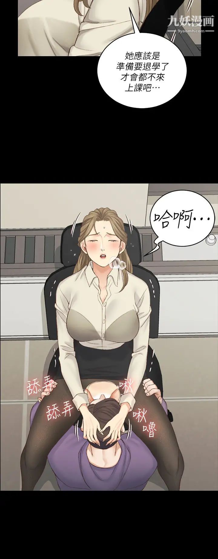 《迎新小套房》漫画 第137話-讓人妻高潮的男學生們
