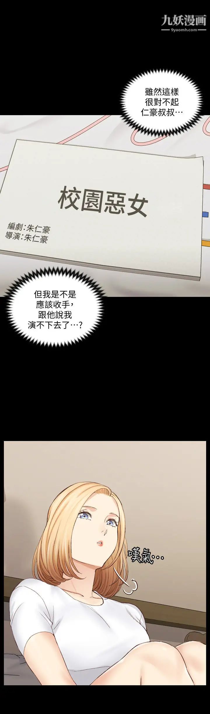《迎新小套房》漫画 第137話-讓人妻高潮的男學生們