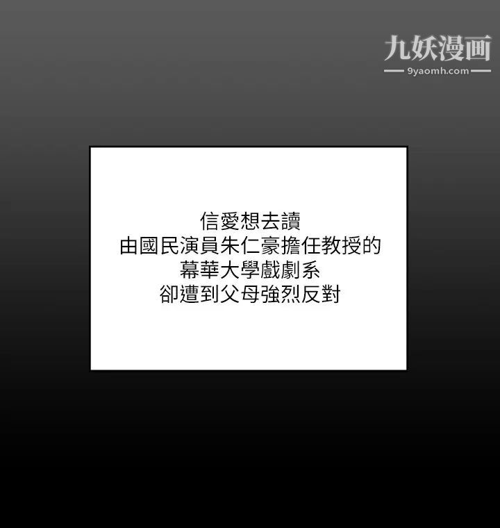 《迎新小套房》漫画 第137話-讓人妻高潮的男學生們