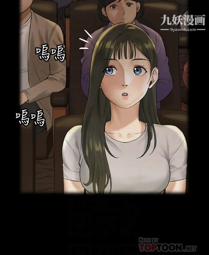 《迎新小套房》漫画 第138話-下雨天最棒的享受
