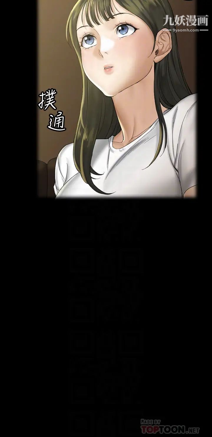 《迎新小套房》漫画 第138話-下雨天最棒的享受