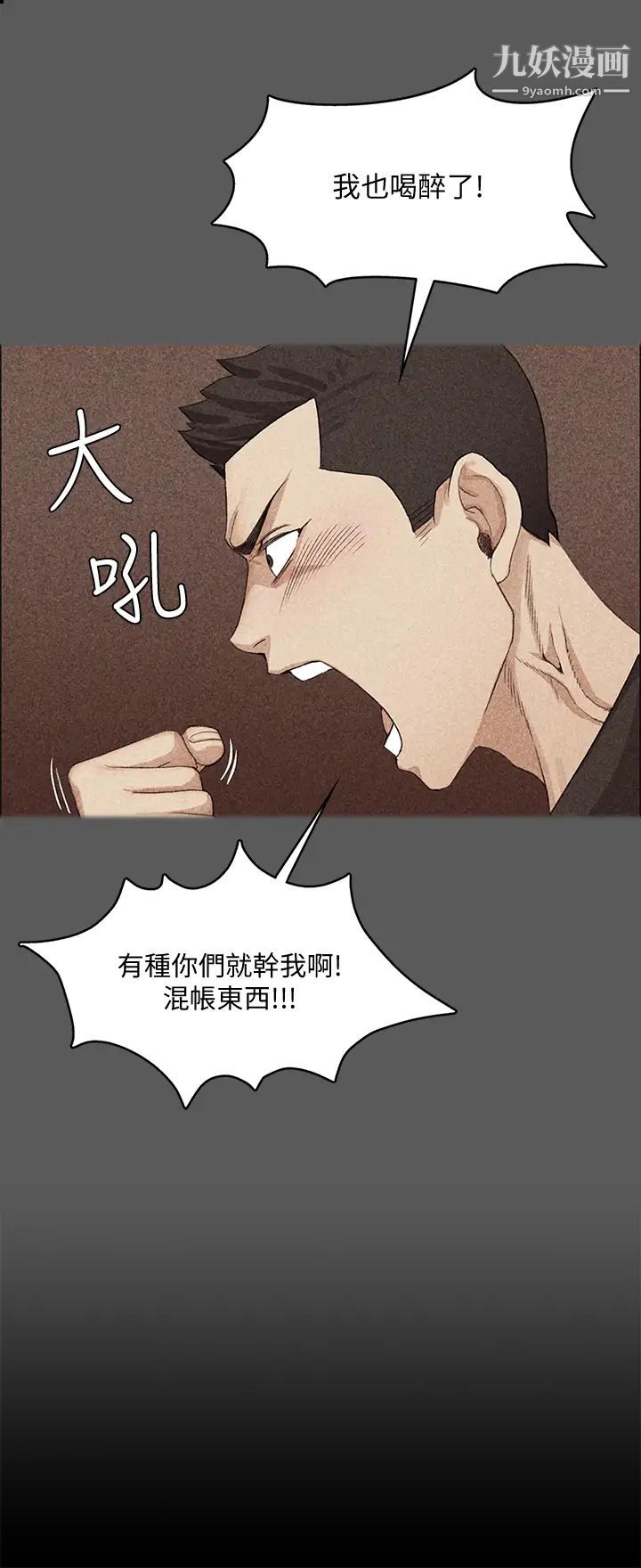 《迎新小套房》漫画 第138話-下雨天最棒的享受