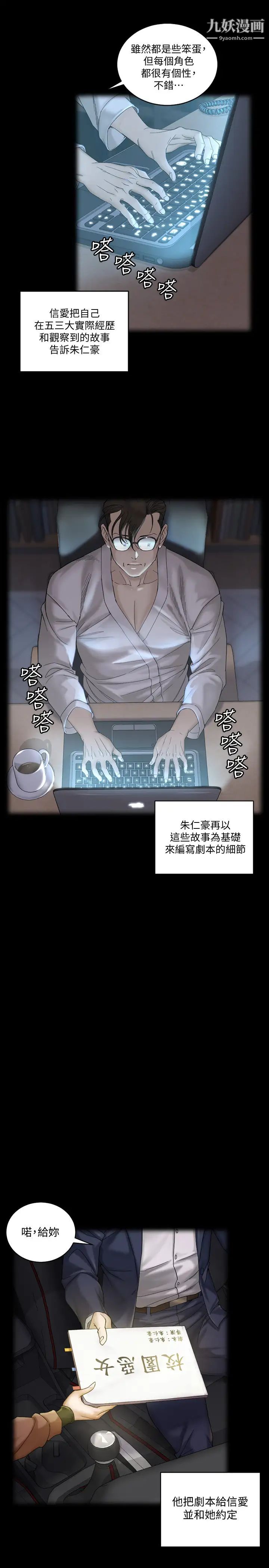 《迎新小套房》漫画 第138話-下雨天最棒的享受