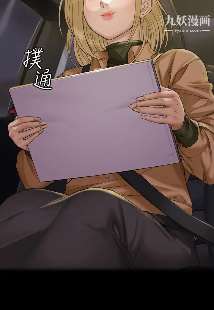 《迎新小套房》漫画 第138話-下雨天最棒的享受