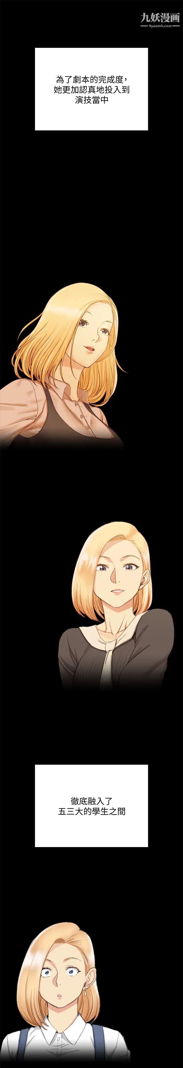 《迎新小套房》漫画 第138話-下雨天最棒的享受