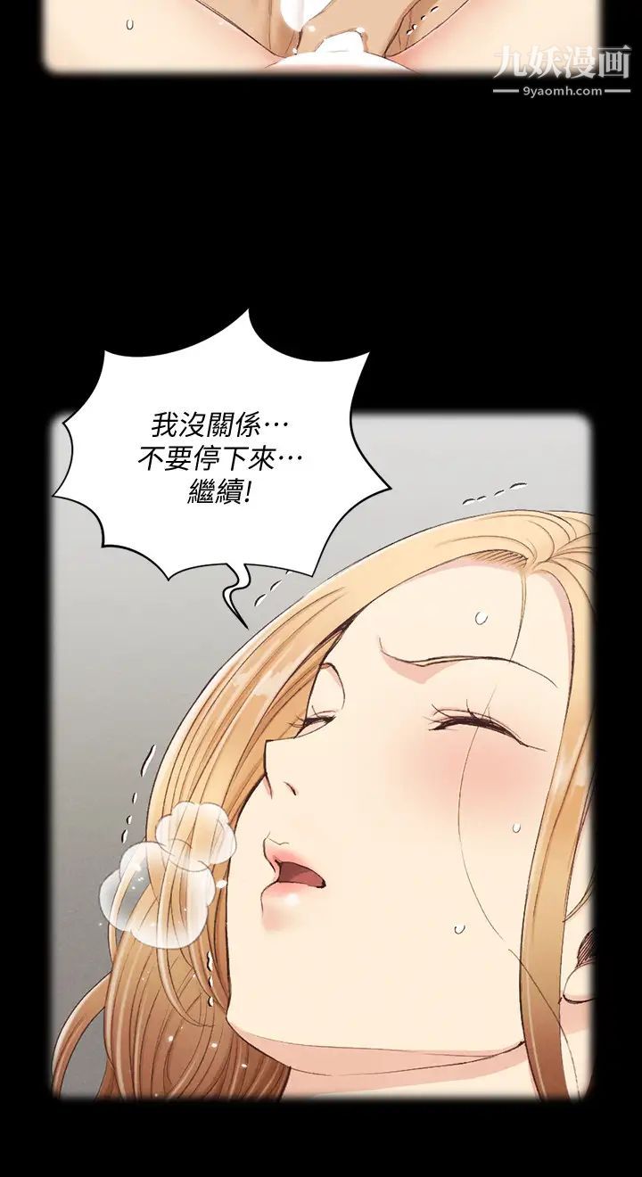 《迎新小套房》漫画 第138話-下雨天最棒的享受