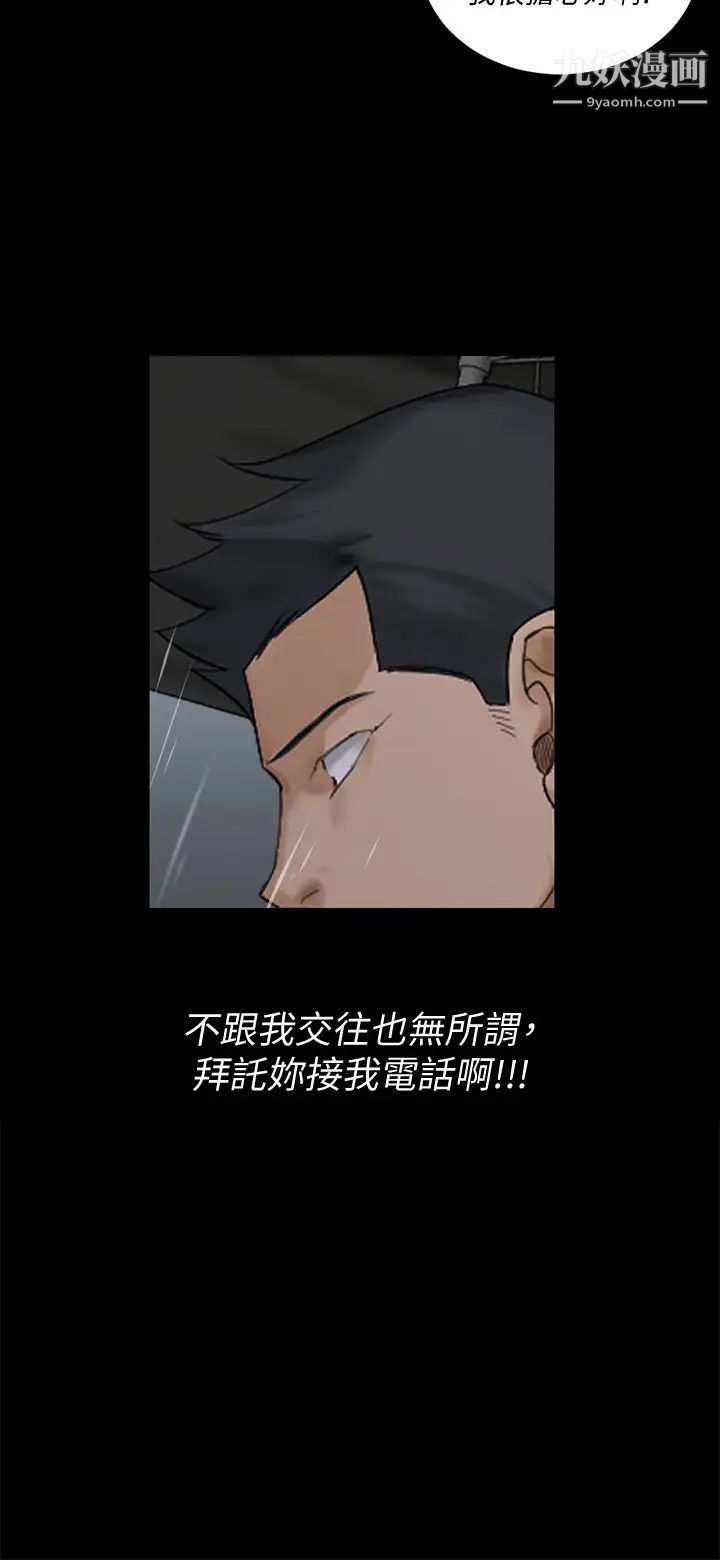 《迎新小套房》漫画 第138話-下雨天最棒的享受