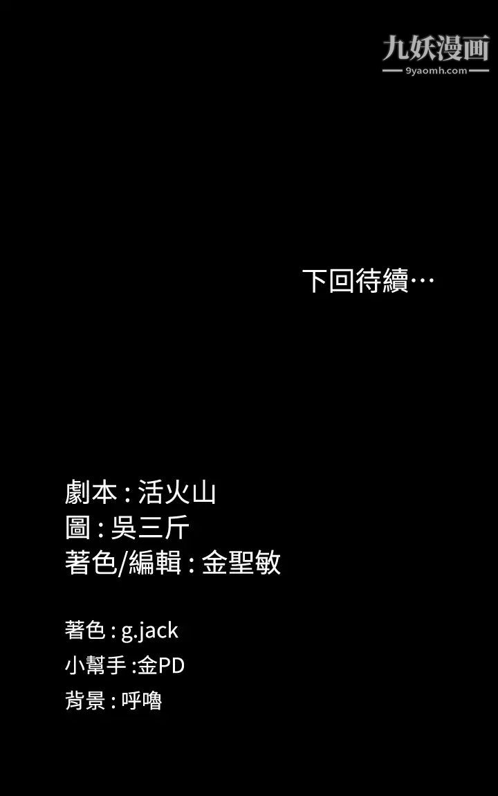 《迎新小套房》漫画 第138話-下雨天最棒的享受
