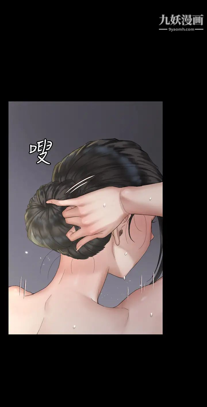 《迎新小套房》漫画 第139話-專心跟我打炮!