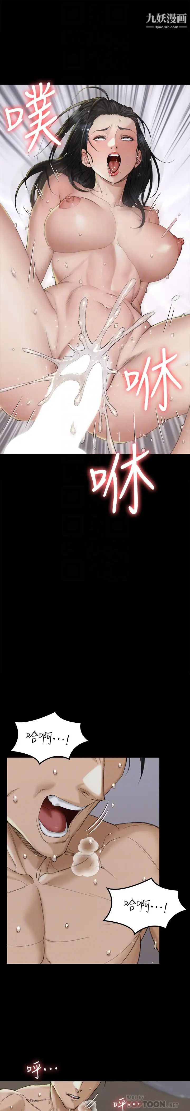 《迎新小套房》漫画 第139話-專心跟我打炮!