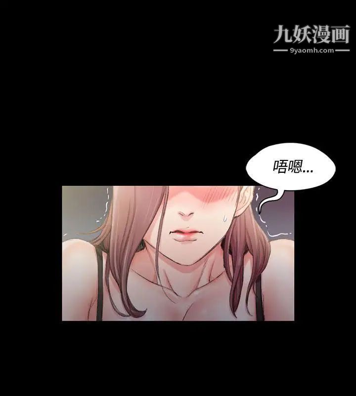 《迎新小套房》漫画 第14話-8+9性騷擾(中)