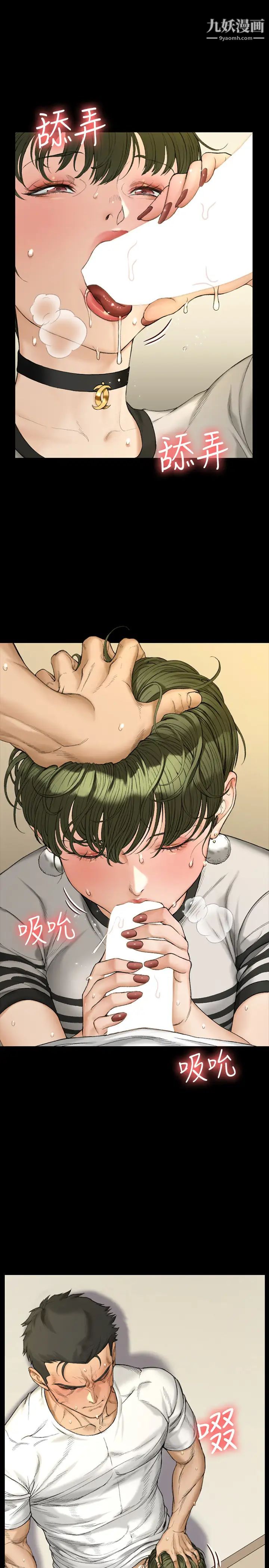 《迎新小套房》漫画 第141話-讓珠妍後悔去留學的小江霖