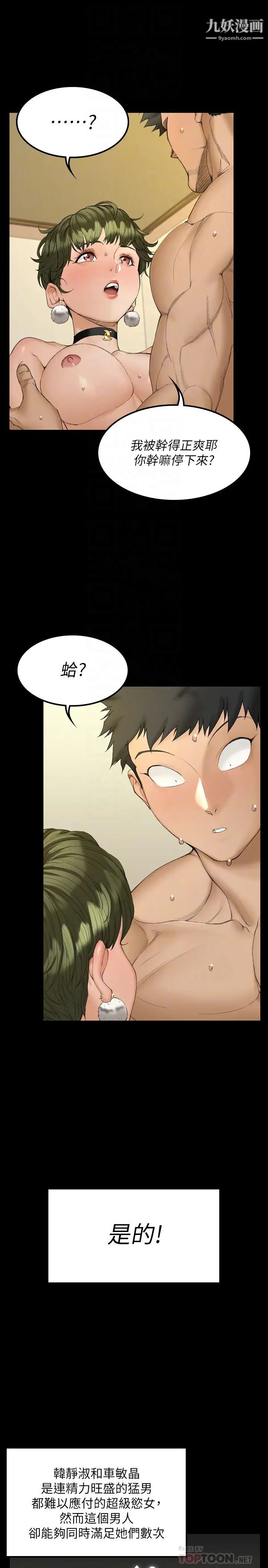 《迎新小套房》漫画 第141話-讓珠妍後悔去留學的小江霖