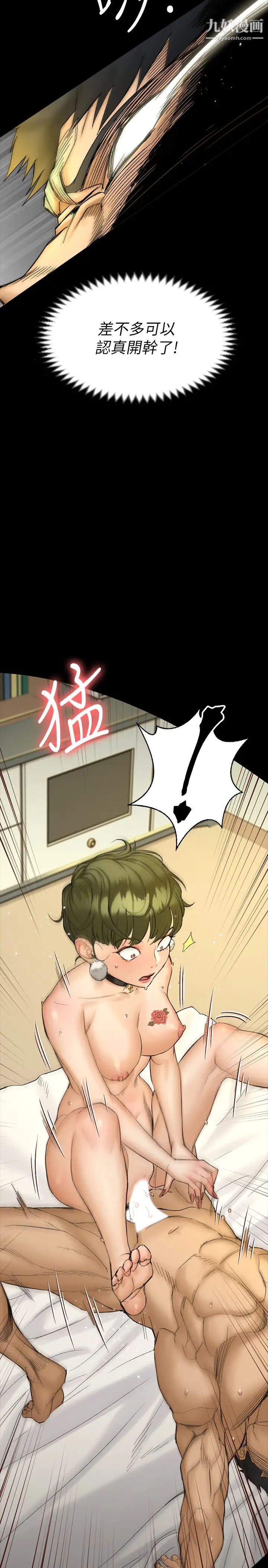 《迎新小套房》漫画 第141話-讓珠妍後悔去留學的小江霖