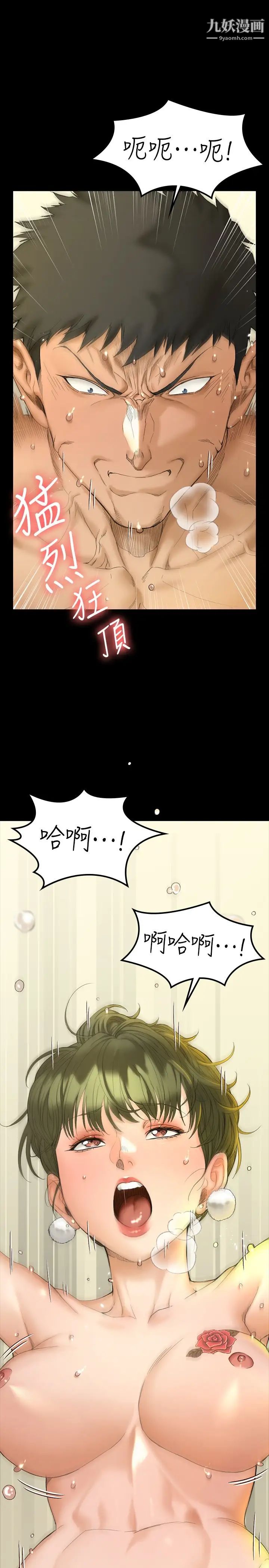 《迎新小套房》漫画 第142話-大滿足的蔡珠妍