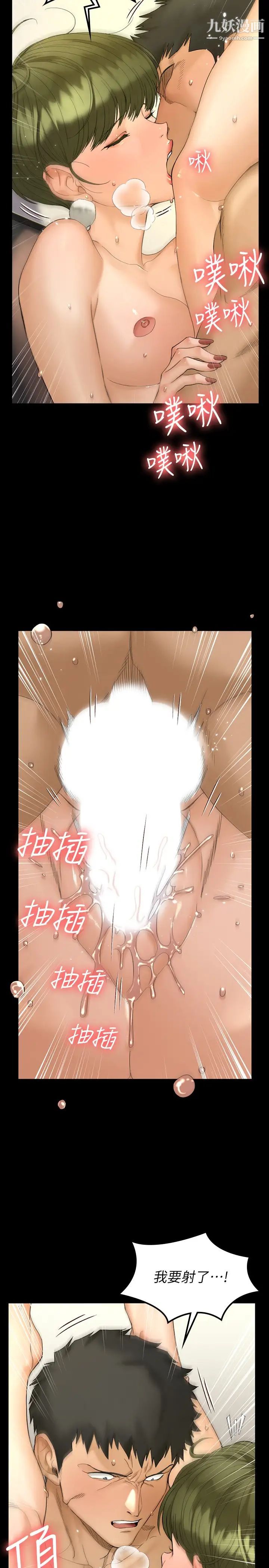 《迎新小套房》漫画 第142話-大滿足的蔡珠妍