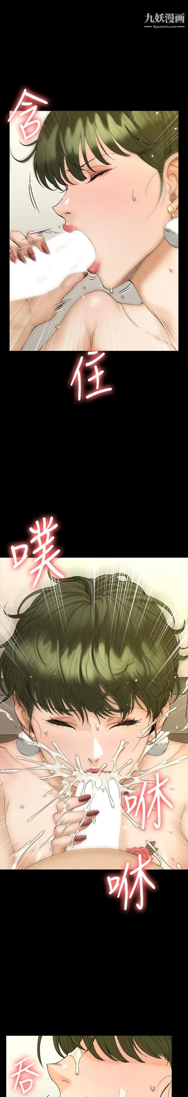 《迎新小套房》漫画 第142話-大滿足的蔡珠妍
