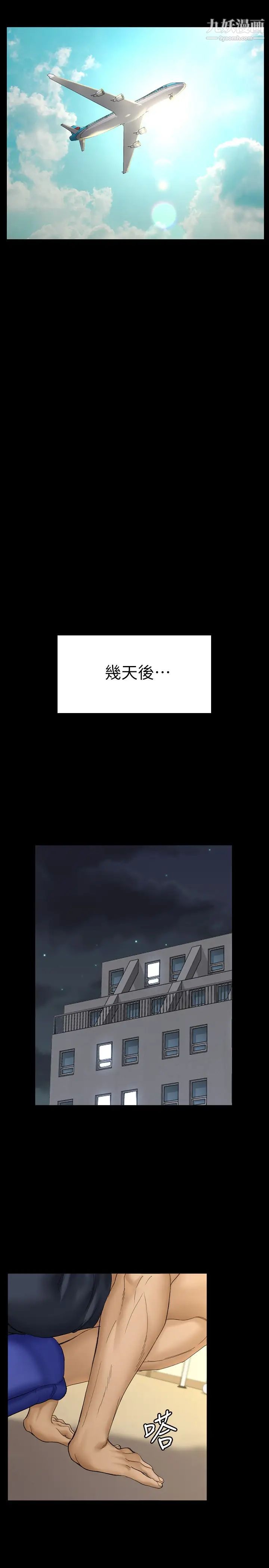 《迎新小套房》漫画 第142話-大滿足的蔡珠妍
