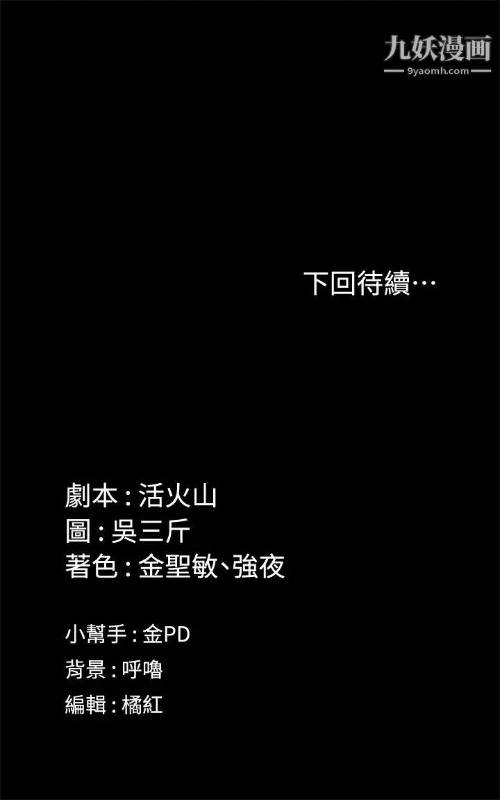 《迎新小套房》漫画 第142話-大滿足的蔡珠妍