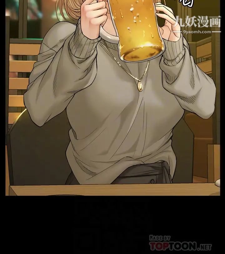 《迎新小套房》漫画 第143話-坦承性慾的信愛