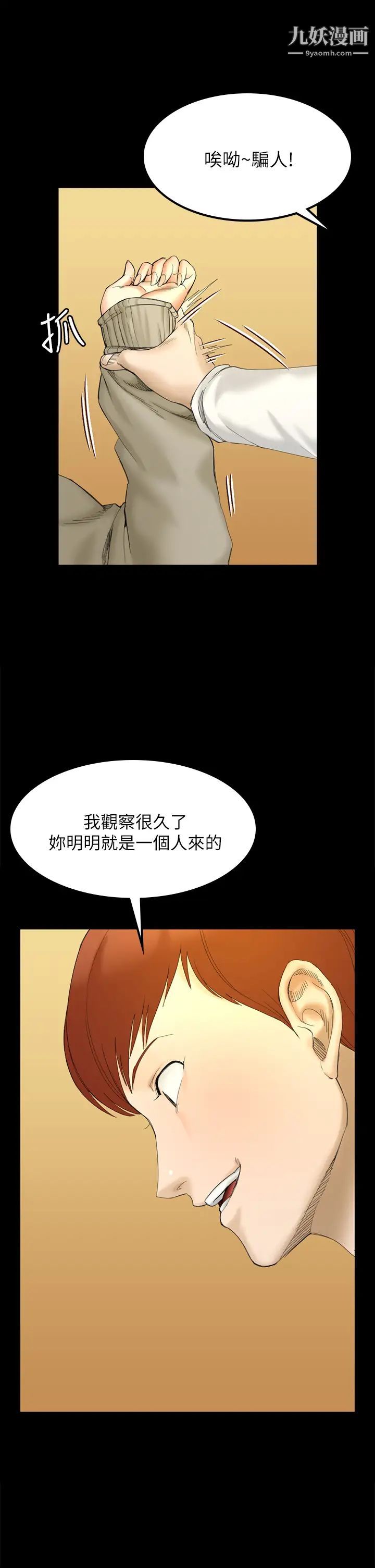 《迎新小套房》漫画 第143話-坦承性慾的信愛