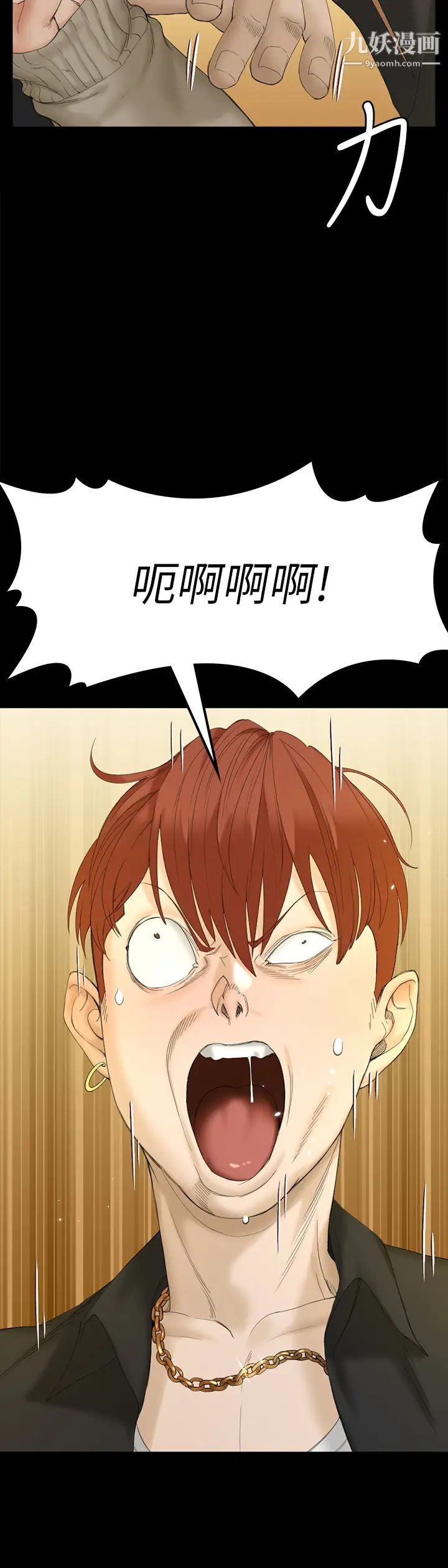 《迎新小套房》漫画 第143話-坦承性慾的信愛