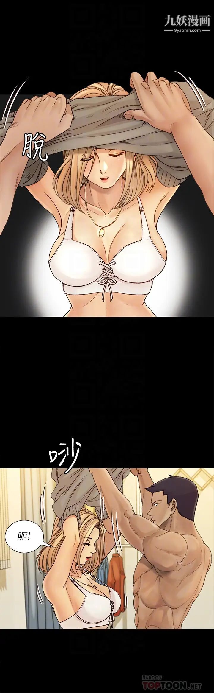 《迎新小套房》漫画 第144話-我會讓妳見識我的厲害!