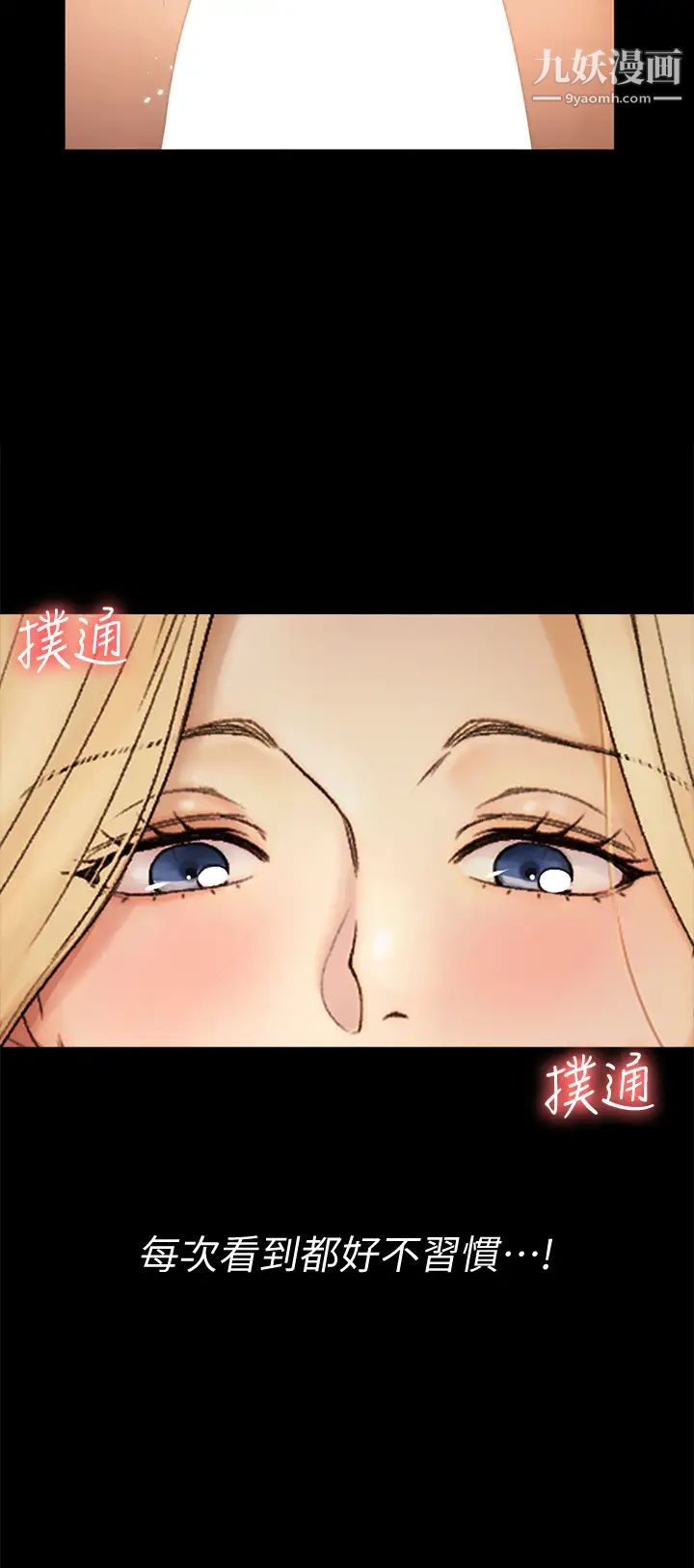 《迎新小套房》漫画 第144話-我會讓妳見識我的厲害!