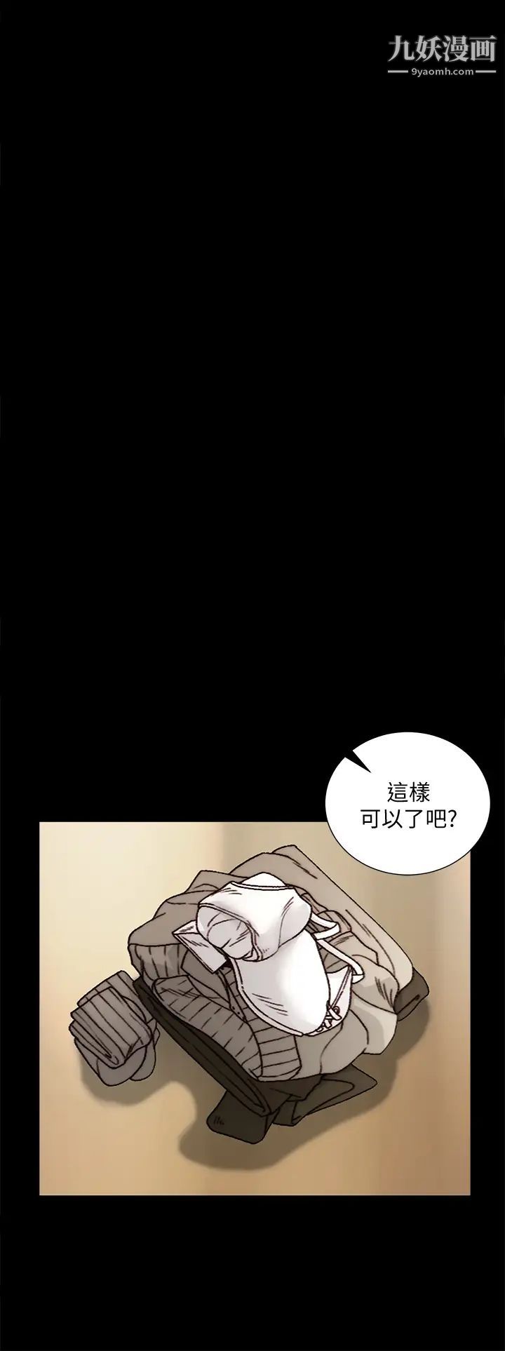 《迎新小套房》漫画 第144話-我會讓妳見識我的厲害!
