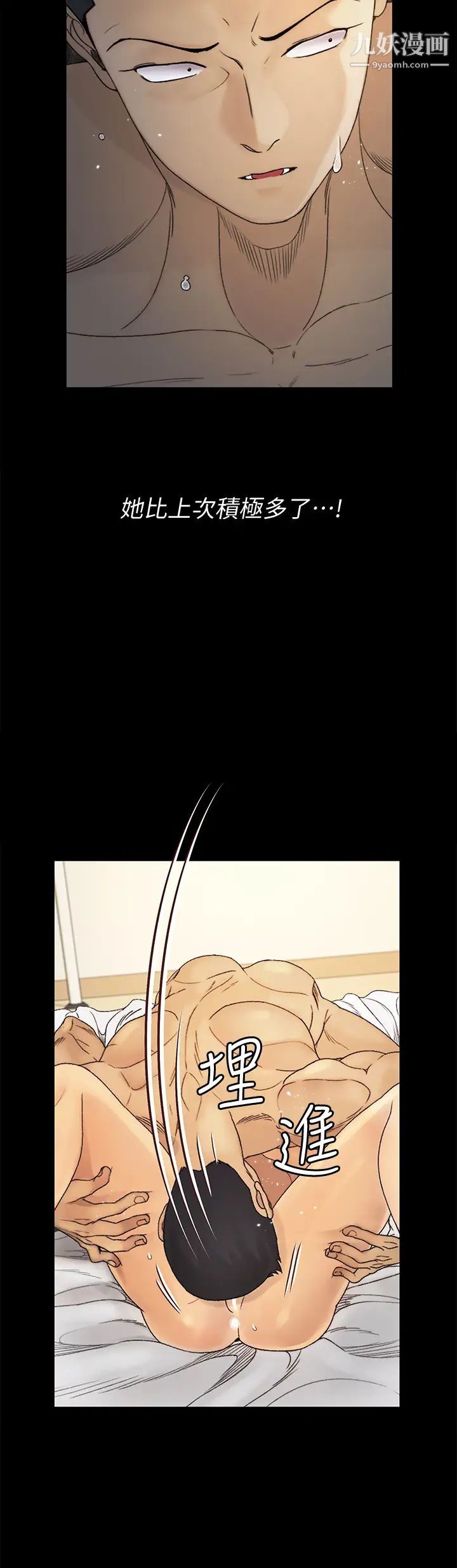 《迎新小套房》漫画 第144話-我會讓妳見識我的厲害!