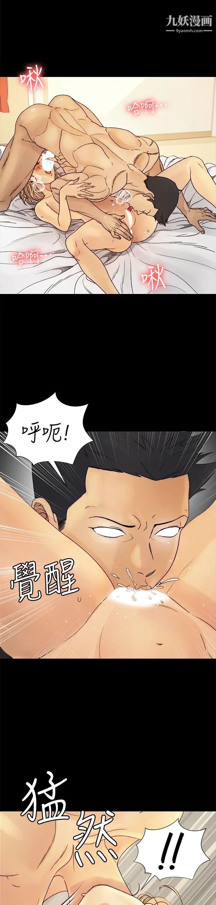 《迎新小套房》漫画 第144話-我會讓妳見識我的厲害!