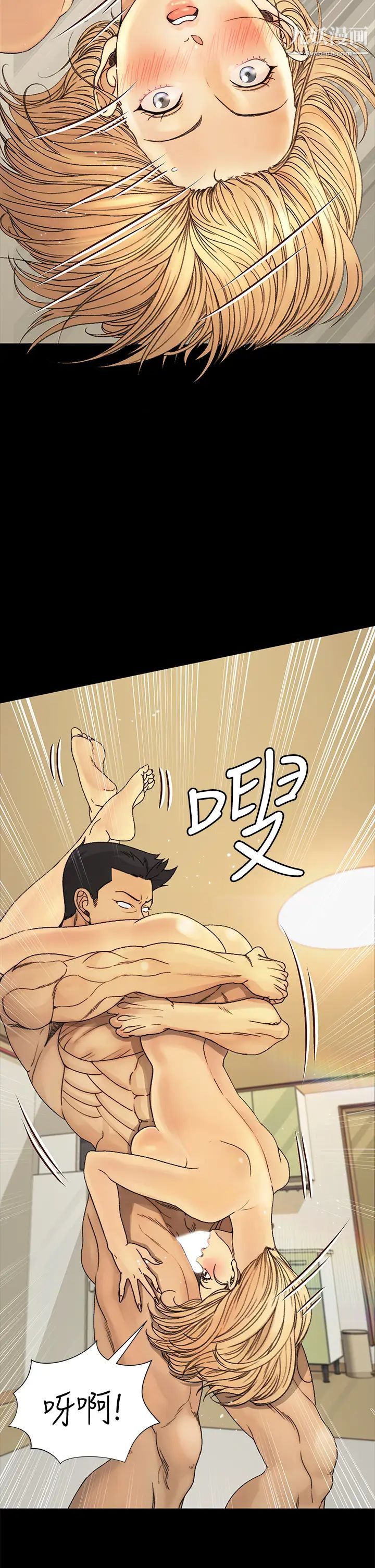 《迎新小套房》漫画 第144話-我會讓妳見識我的厲害!