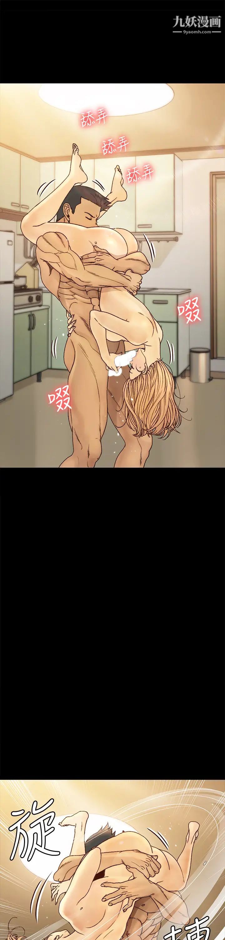 《迎新小套房》漫画 第144話-我會讓妳見識我的厲害!