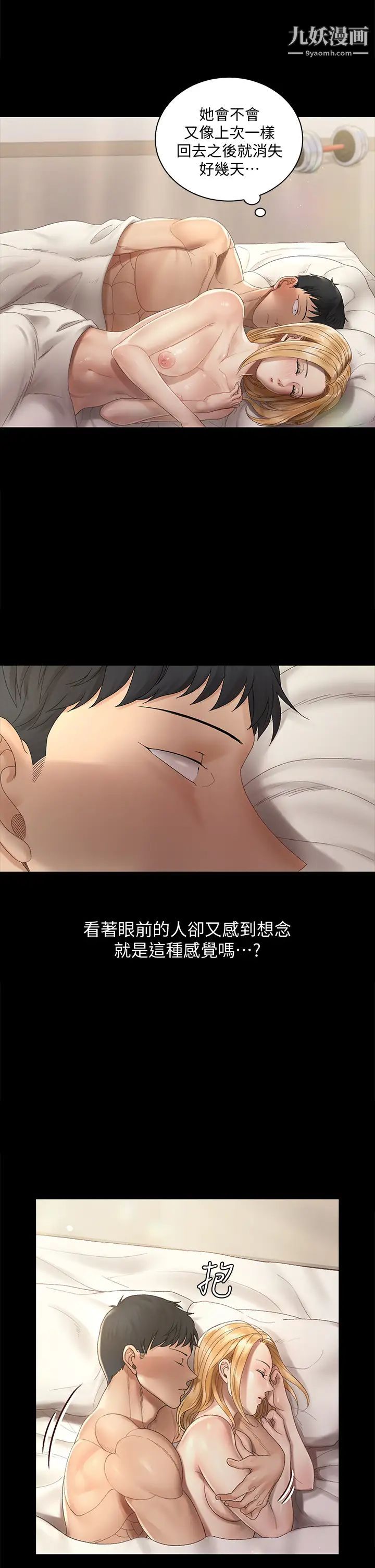 《迎新小套房》漫画 第146話-用大小使江霖屈服的男人