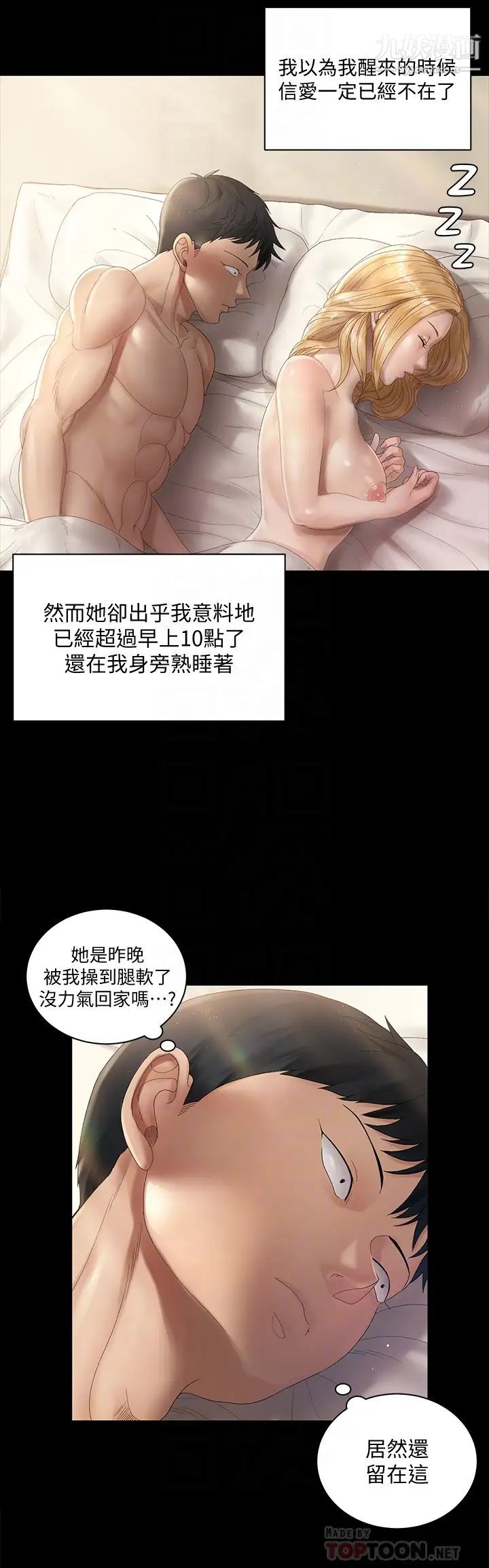 《迎新小套房》漫画 第146話-用大小使江霖屈服的男人