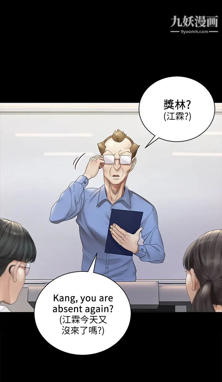 《迎新小套房》漫画 第146話-用大小使江霖屈服的男人
