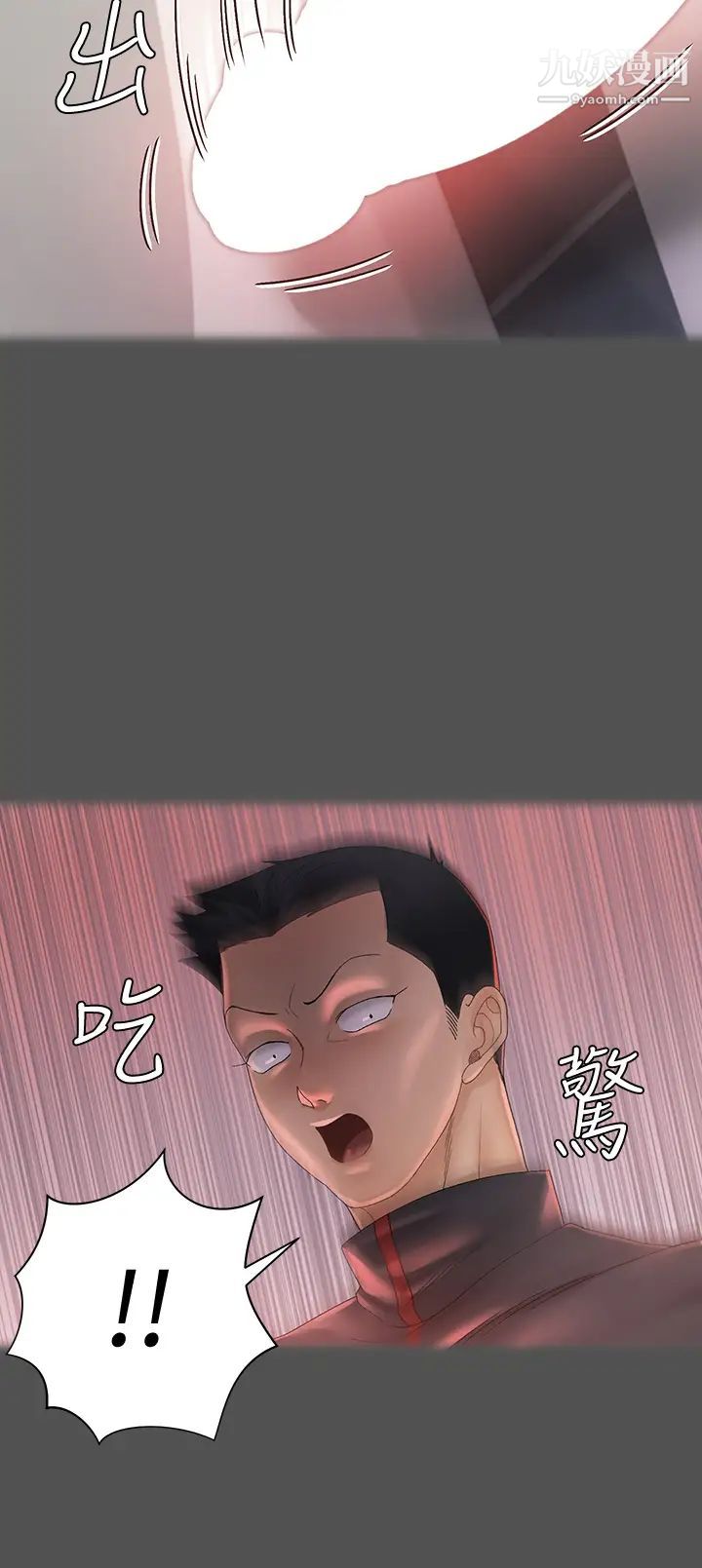 《迎新小套房》漫画 第146話-用大小使江霖屈服的男人