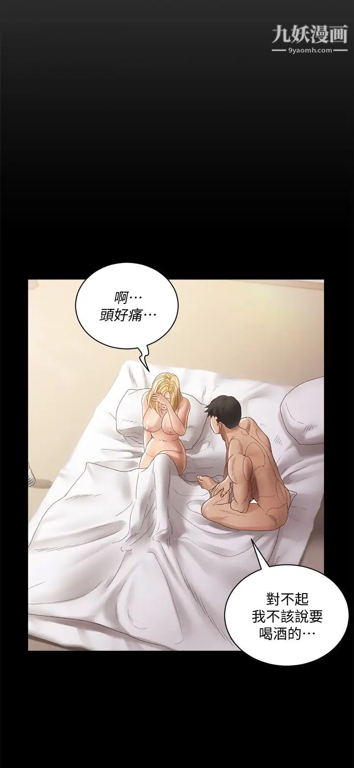 《迎新小套房》漫画 第146話-用大小使江霖屈服的男人