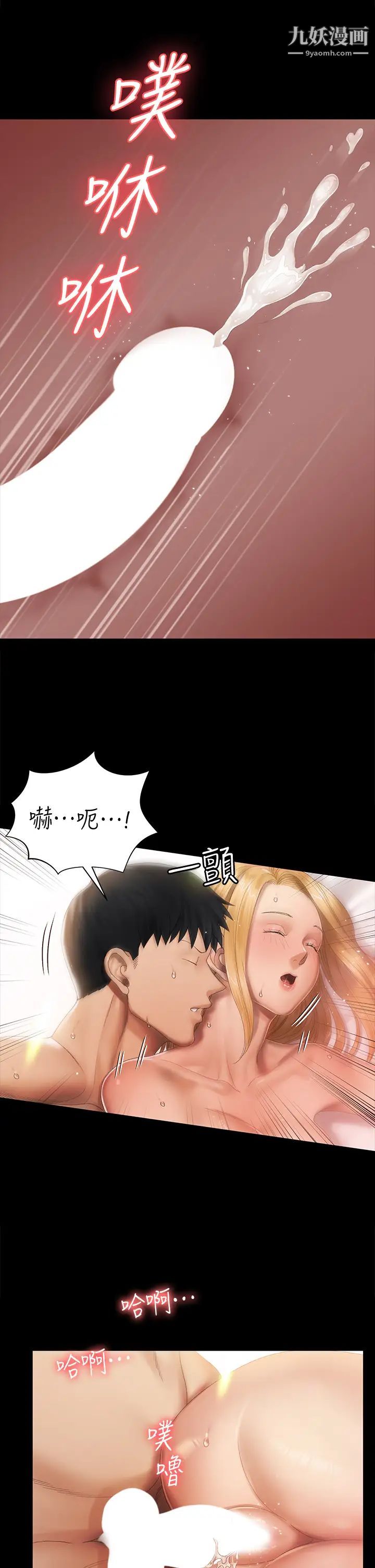 《迎新小套房》漫画 第146話-用大小使江霖屈服的男人